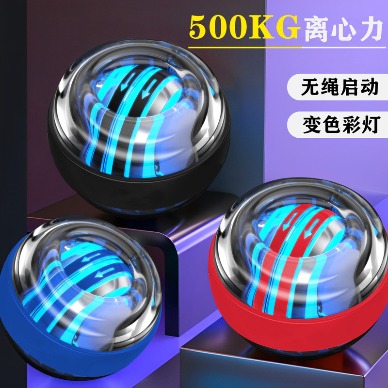 Wrist Ball Men's Professional Silent Grip Ball Six-color Self-starting Decompression Household Arm Centrifugal Wrist Exerciser