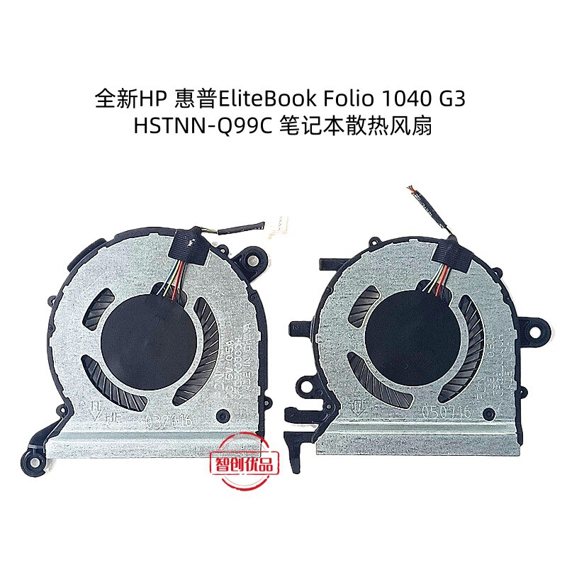 Suitable for the New Hp Elitebook Folio 1040 G3 Hstnn-Q99C Notebook Fan Suitable for the New Hp Elitebook Folio 1040 G3 Hstnn-Q99C Notebook Fan