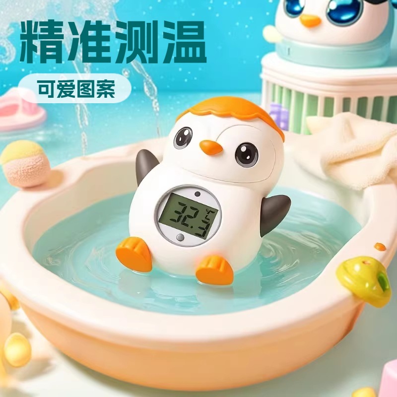 小企鹅水温计批发盆浴测水温度仪器精准测温电子数显感温器