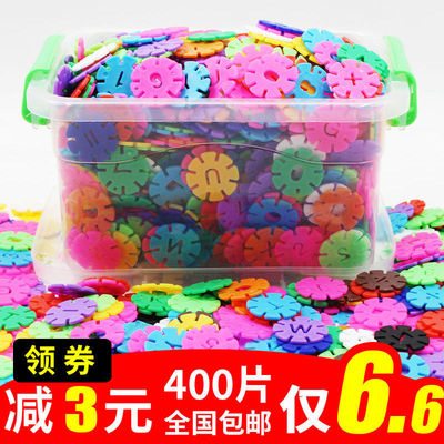 大號雪花片積木玩具加厚兒童益智力女孩子男孩拼插拼裝幼兒園玩具