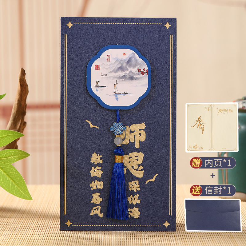 教师节贺卡祝福送老师礼物中国风学生送恩师创意卷轴感恩卡片批发|undefined