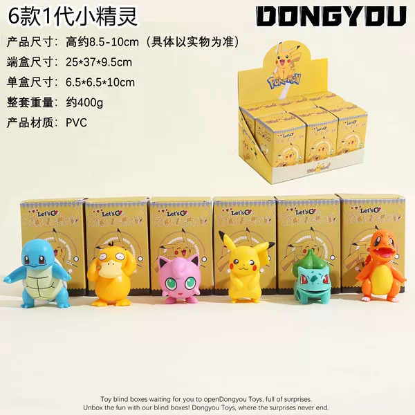 6 random 1st generation elf figurine blind box (if you need a display box, take 6 pieces)
