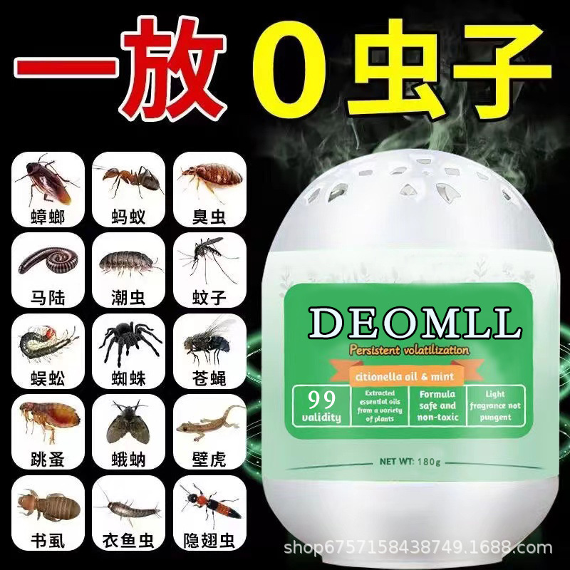 ドイツの強力な蚊よけアロマテラピーの香りの蚊よけアーティファクト家庭用非毒性ゴキブリとハエを撃退するジェル妊娠中および幼児用|undefined