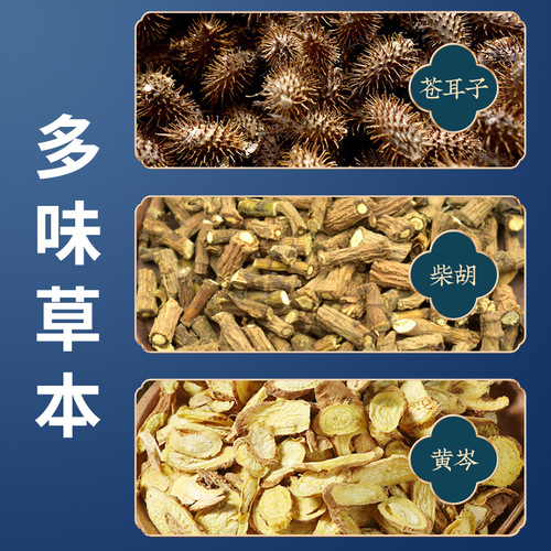 Guangyao Baiyunshan Erkang patch ear acupoint patch household tinnitus patch black patch health patch mugwort paste ear patch