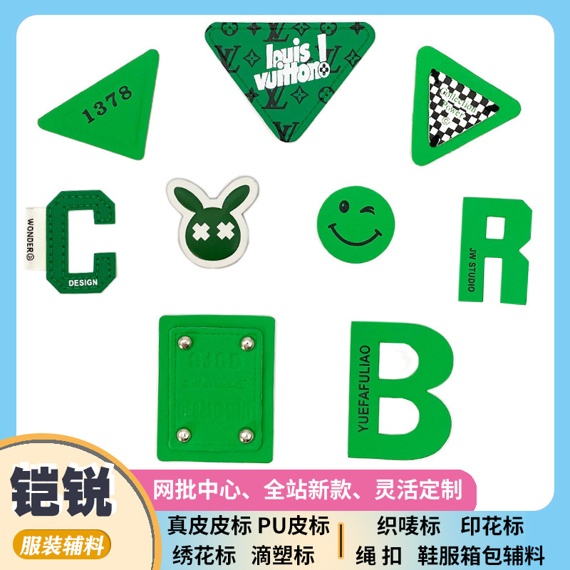 PU皮标皮牌服装铺料商标logo制作衣服标签牛仔裤仿真皮革现货批发