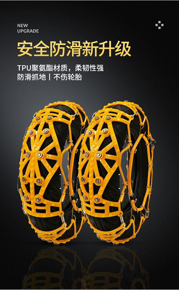 Motorcycle Rubber Anti-Skid Chain Battery Car 125 Pedal Racing Car 150 Electric Three-Wheel Snow and Mud Special Climbing