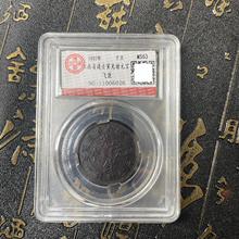 工艺品批发仿古江南省壬寅光绪元宝十文飞龙铜币评级铜钱工艺摆件