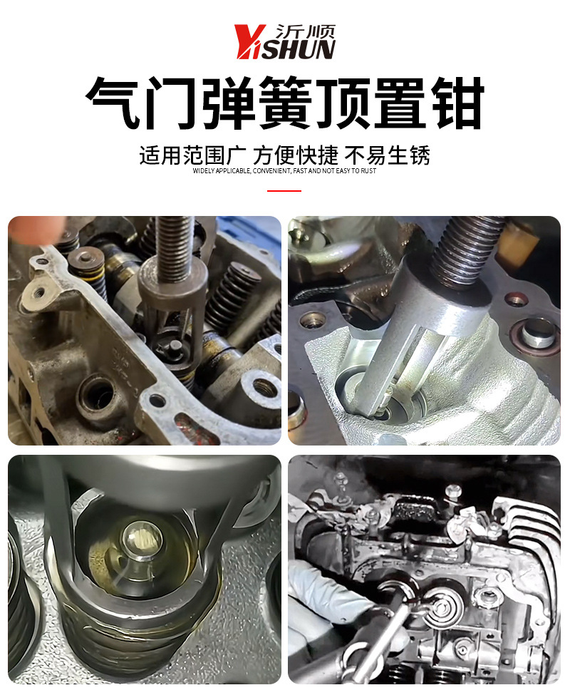 Special Tool for Valve Pressing, Valve Removal, Engine Repair, Valve Pliers, Valve Removal and Assembly Tool, Overhead Pliers Compressor