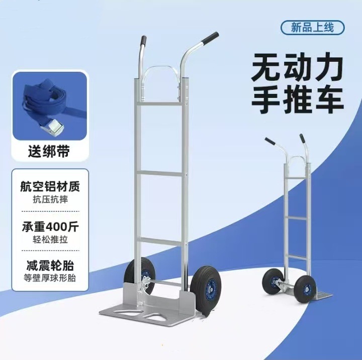 超轻铝合金平板车超大载重手推车家用板车快递搬运拖车拉货车