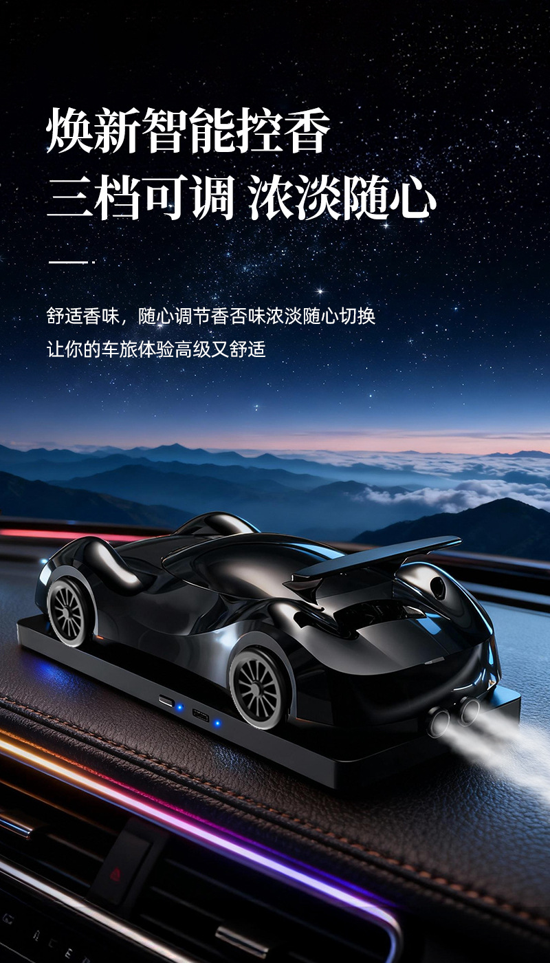 New Smart Spray Car Fragrance Diffuser with a Personalized Sports Car Design, High-End Car Interior Decoration, Perfume and Fragrance
