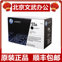 55AԭװCE255A HP LaserJet P3015 M521 M525ӡ