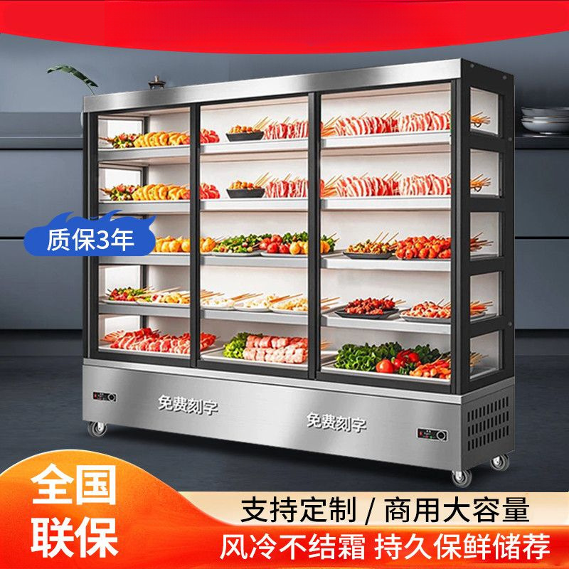 Commercial Refrigerated Freezer for Skewer Display, Fried Skewer Ordering Cabinet, Commercial Spicy Hot Pot Fresh Fruit and Vegetable Display Cabinet