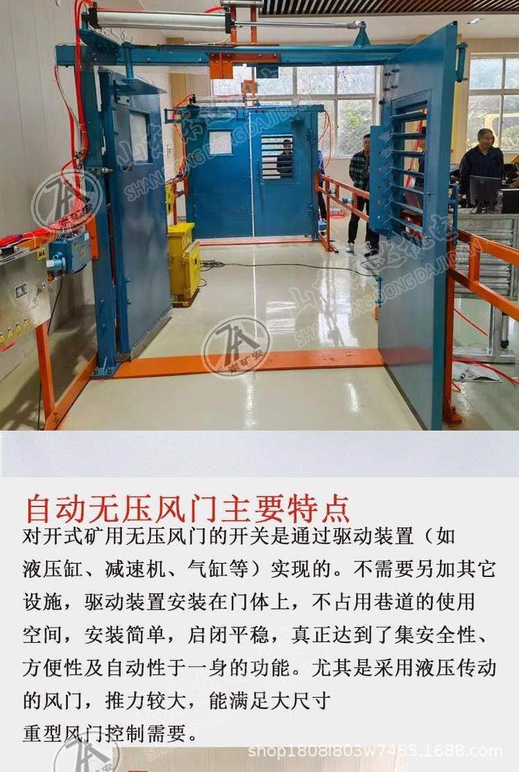 光控自动无压风门_1.png