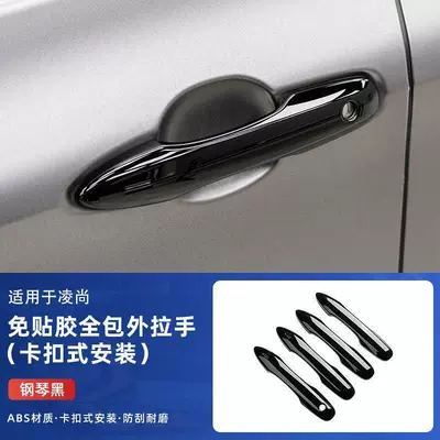 Handle Protective Sticker Handle Blackening — Portal Wrist - 21-24-lingshang-snap-on-upgraded-model-piano-black