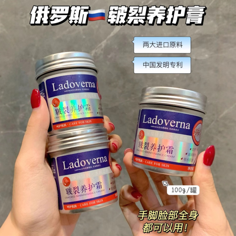 Ladovernaはひび割れケアクリームを潤して保湿して水を補います。|undefined