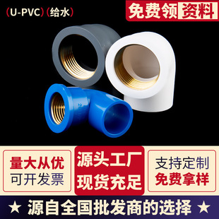 ���QƷ�|UPVC�������~���^����׃�����oˮ�~��20 25 32 4��6��1��