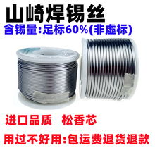 �ձ�ɽ������о�͜غ��a�z��0.3/0.5/0.6/0.8/1.0MM250G���z