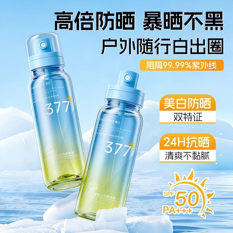 [Explosión en stock] Spray protector solar blanqueador SPF50 PA + + + impermeable a prueba de sudor
