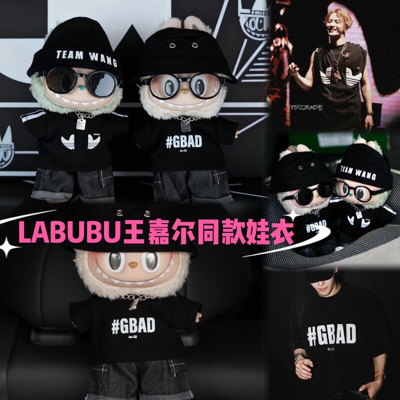 (Wang Jiaer's Same Style Baby Clothes C) Labubu 17cm Vinyl Doll Baby Clothes Team Wang Trendy Brand