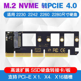 M.2 NVME SSD转pcie 4.0 x4 x8 x16 台式机固态硬盘转接卡 扩展卡