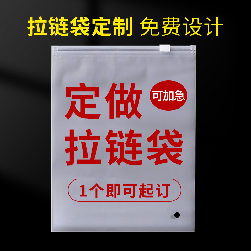 Ropa de impresión PE bolsa de cremallera esmerilada de plástico transparente ropa interior zapatos y almacenamiento de ropa bolsa de embalaje autosellante al por mayor