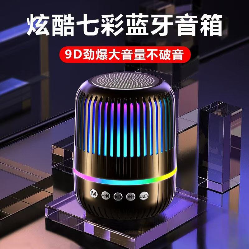 无线蓝牙音箱高颜值氛围灯户外家用大音量低音炮桌面迷你插卡音响|undefined
