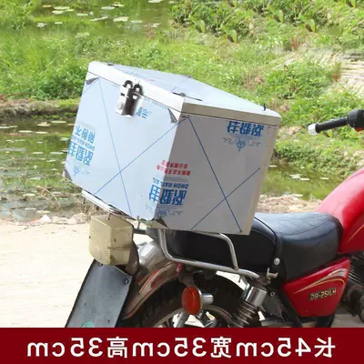 motorcycle trunk for scooters, Motorcycle trunk - stainless-steel-lock-with-a-bottom-hole-thickened-base-plate-length-45-width-35-height-35