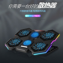跨境新品笔记本散热器RGB灯升降六风扇散热垫游戏本散热底电竞风