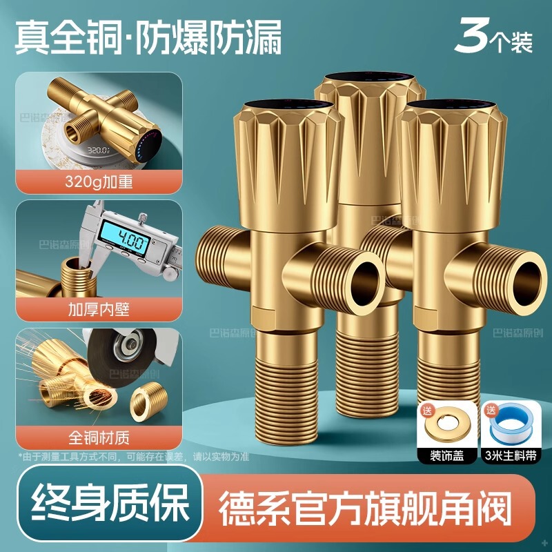全铜卫浴角阀三角阀冷热水通用阀门开关4分水阀一进二出分水器|undefined