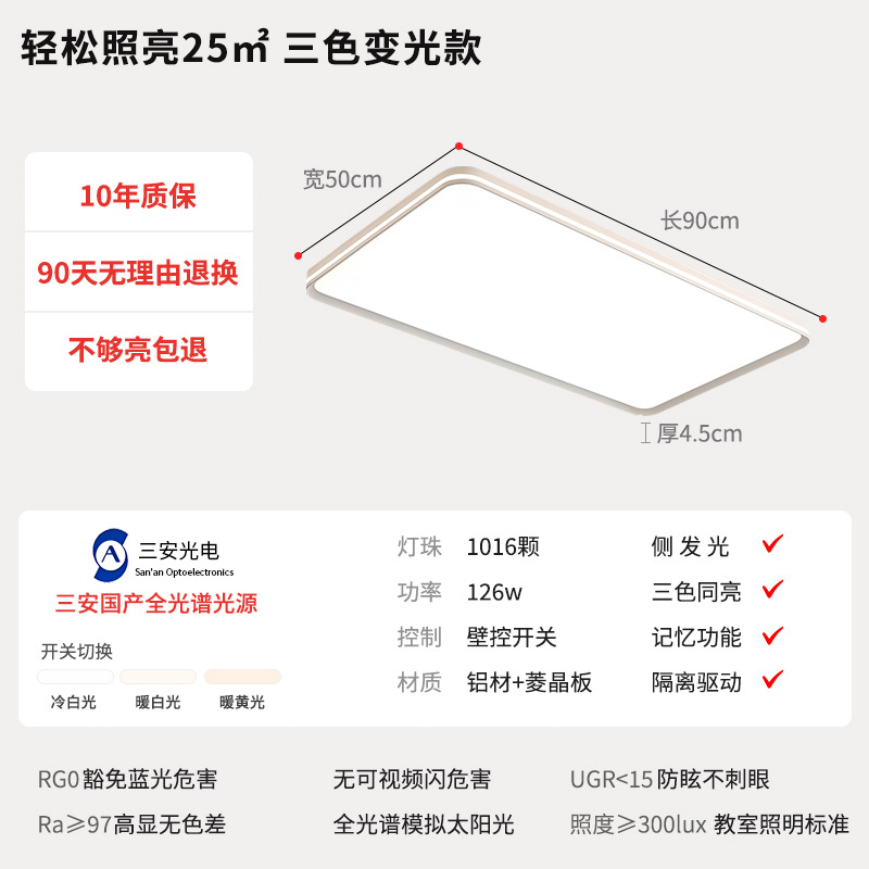 Lámpara de dormitorio moderna simple y sin hendiduras super brillante protector de ojos lateral luminoso sala de estar lámpara principal Zhongshan lámpara de techo