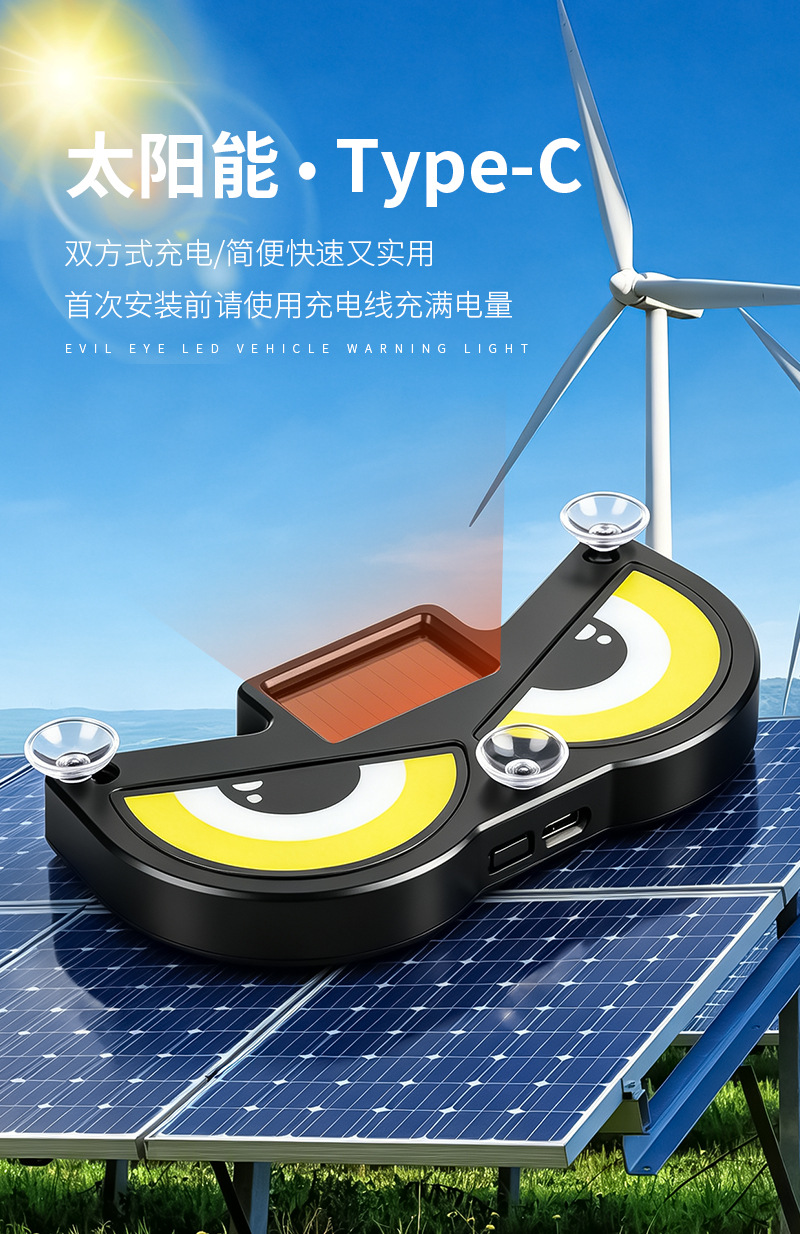 New Solar-Powered Devil Eye Car Led Decorative Light Modified with Big-Eyed Lights for Personalized Cartoon Decoration