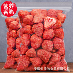 冷凍乾燥いちごサクサクいちご焙煎原料いちご乾燥果物乾燥レジャー間食は卸売り代行をサポートしている