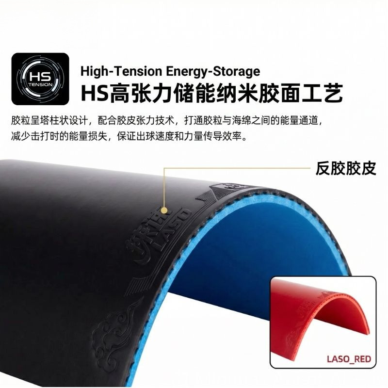 两张免灌油高弹弧圈快攻中远台对拉粘性反胶徕速S07新款厂家工厂