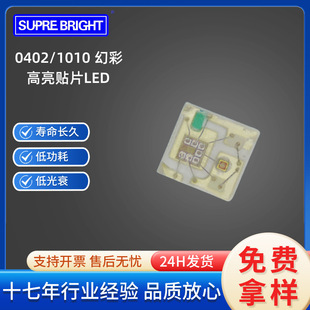 0402 magic color WS2812B 1010 magic color RGB programmable lamp beads minimum size built-in IC 5V power supply
