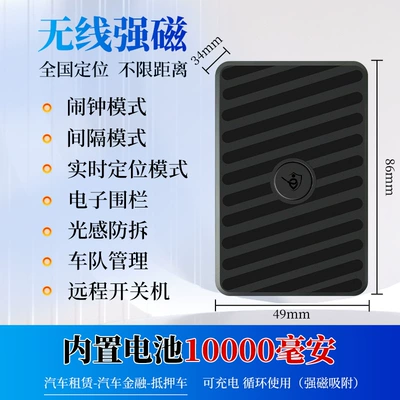 magnetic car anti-theft device | GPS Locator - no-traffic-card-10000-ma