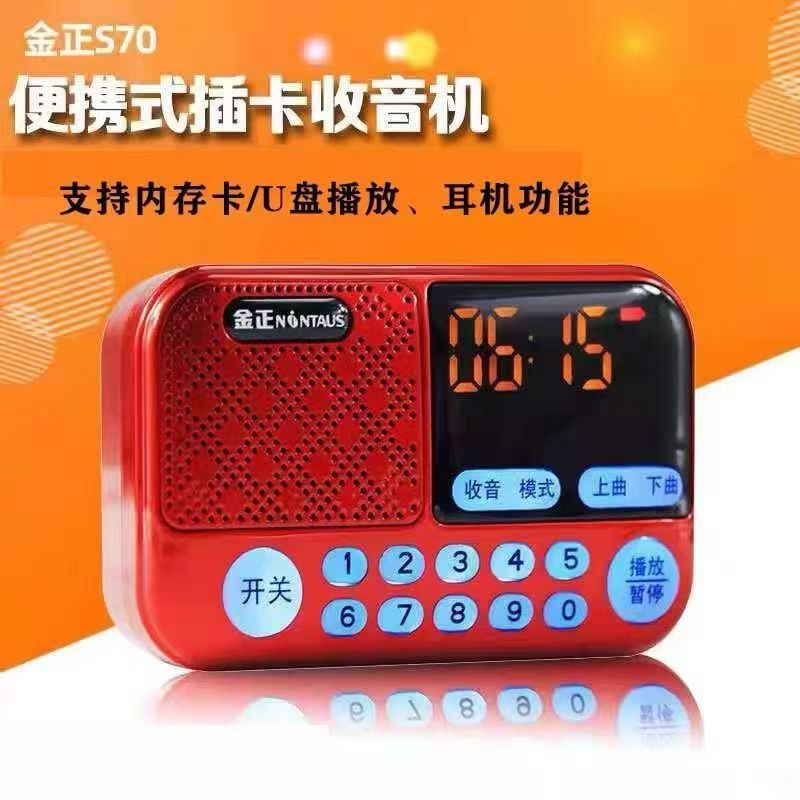 Jinzheng S70 ラジオミニポータブル小型オーディオカードスロットスピーカー MP3 プレーヤーウォークマンカードスロットタイプ|undefined