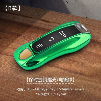 Car key bag — Case Color Change - b-plating-green