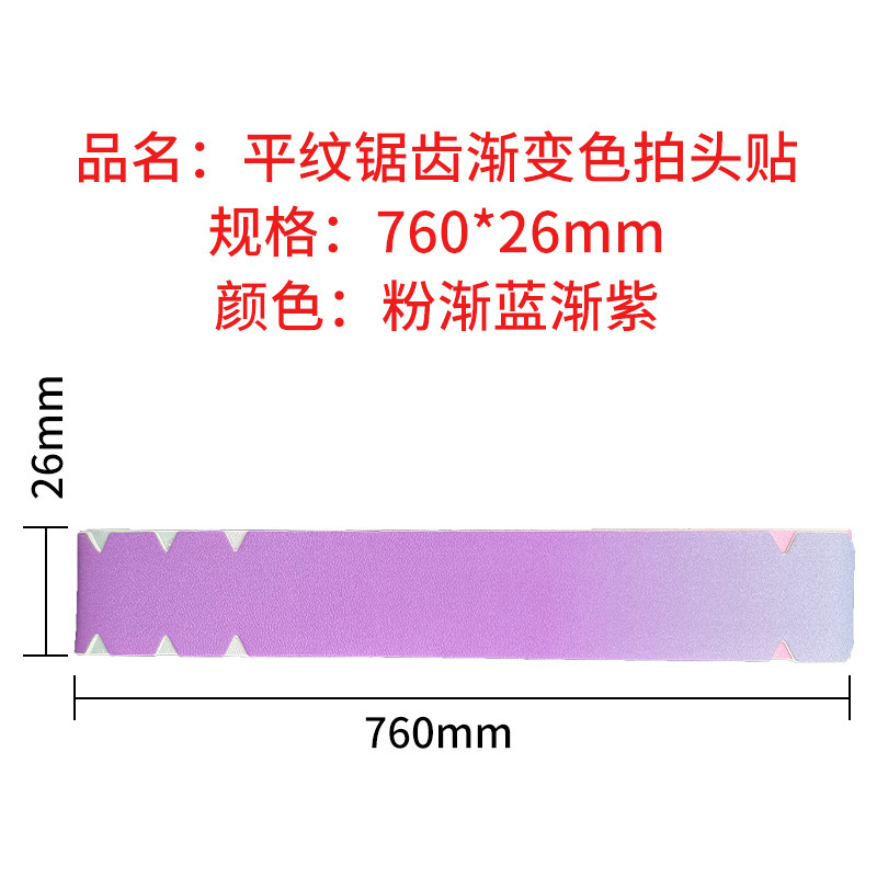 工厂直销匹克球拍边缘保护贴耐磨防掉漆彩色球拍包边拍头贴条|undefined