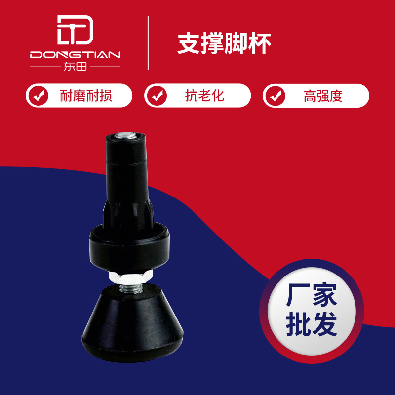 厂家供应 精益管调节支撑脚杯 线棒工作台防滑防静电脚杯耐压