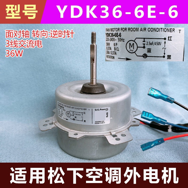 Suitable for Panasonic Air Conditioner Outer Motor Ydk36-6E-6 Brand New 3-Wire Ac 36W Air Conditioner Fan Outer Motor Suitable for Panasonic Air Conditioner Outer Motor Ydk36-6E-6 Brand New 3-Wire Ac 36W Air Conditioner Fan Outer Motor