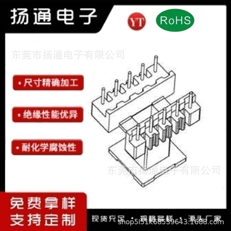 EF25变压器骨架EF25骨架单边加宽立式5+5高频骨架BOBBIN电源