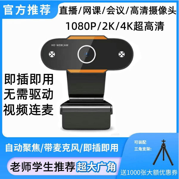 Videocamera, laptop, CCTV camera, microphone