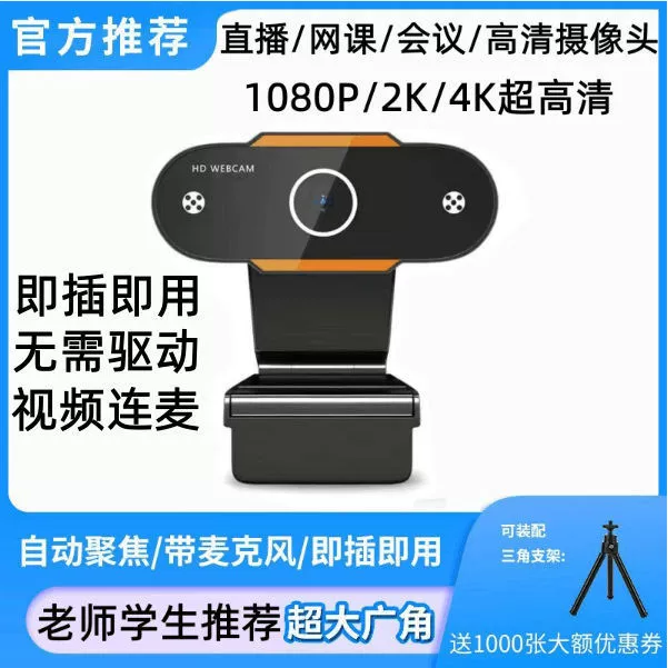 Videocamera, laptop, CCTV camera, microphone