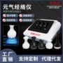 中国疏通美容院肩颈仪器