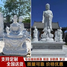 人物观音菩萨雕塑石雕地藏王铸铜摆件娑婆大型户外供奉佛像
