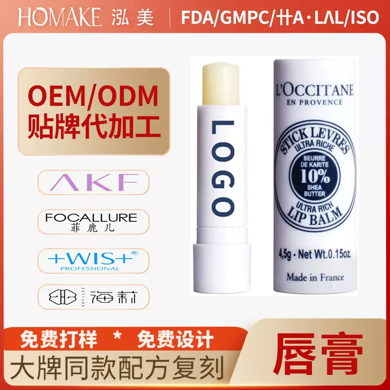 TEMU跨境爆款唇膏唇彩持久防水不掉色滋润保湿淡化唇纹润唇膏OEM