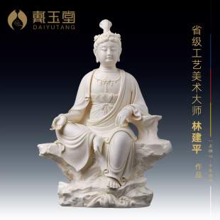 Dai Yutang Lin Jianping Ceramic Ornaments "Sitting Rock Free Guanyin Mammoth Teeth Yellow" Bodhisattva Buddha Statues Home Ornaments