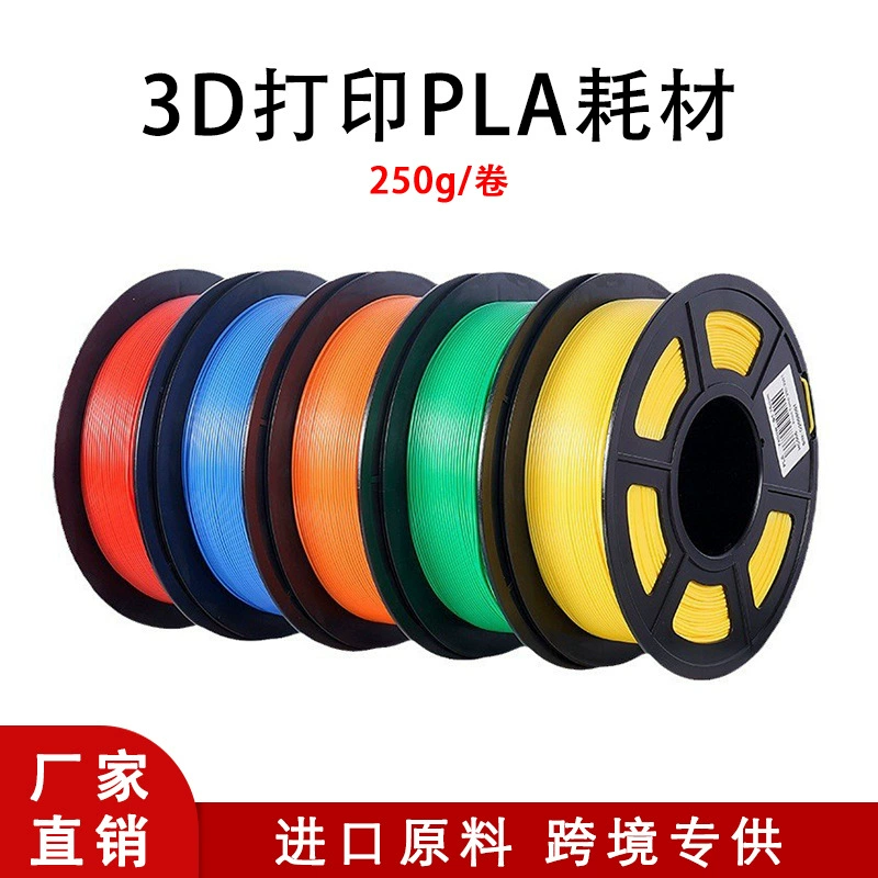 Deswang 3d печатные расходные материалы pla 0.25kg 1.75mm экологически чистое сырье 3D печатный шелк вакуум 250g