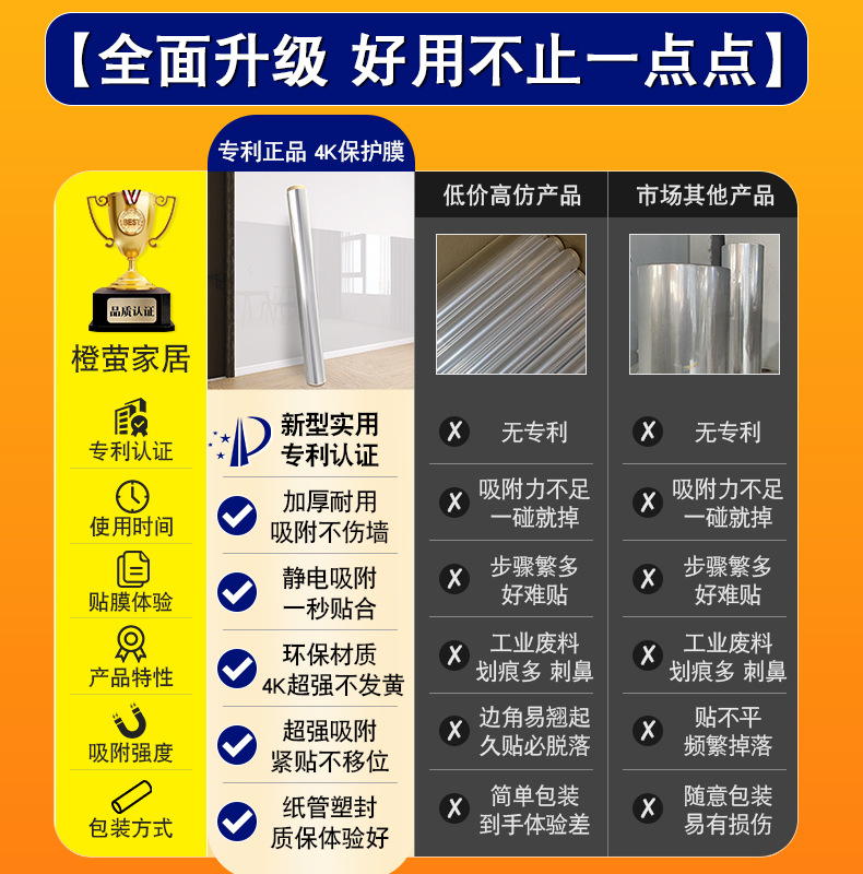 墙面保护膜790.jpg
