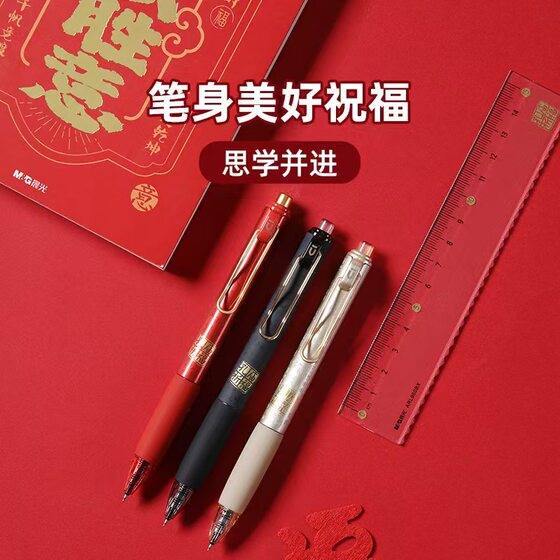 Chenguang Youpin Press Gel Pen AGPK3313 Quick Drying Black 0.5 Boxed 12 Office Work Artifact